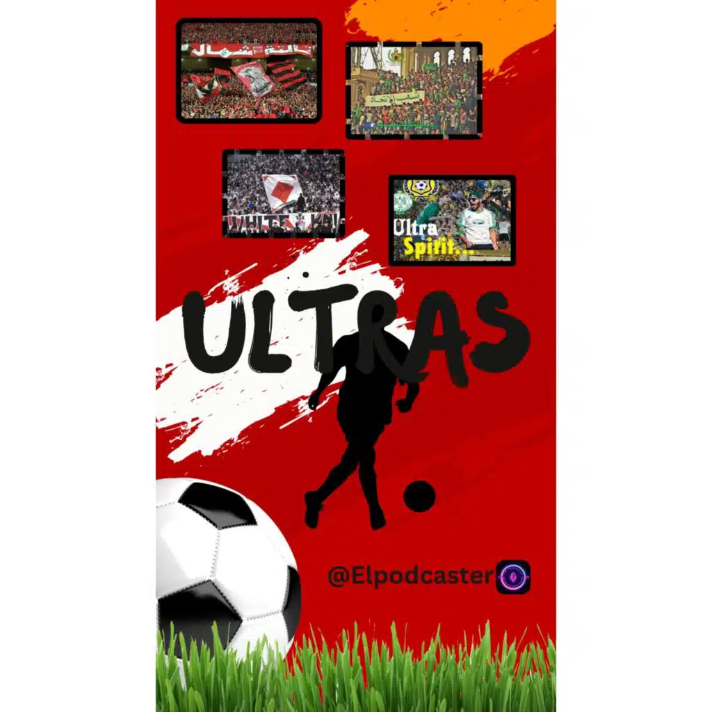 اولتراس