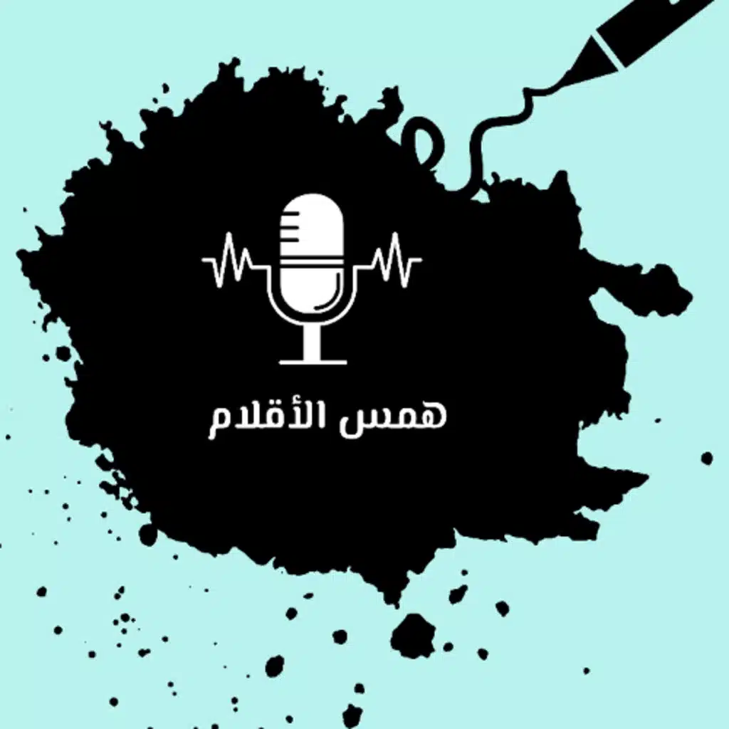 النفاق الإجتماعي