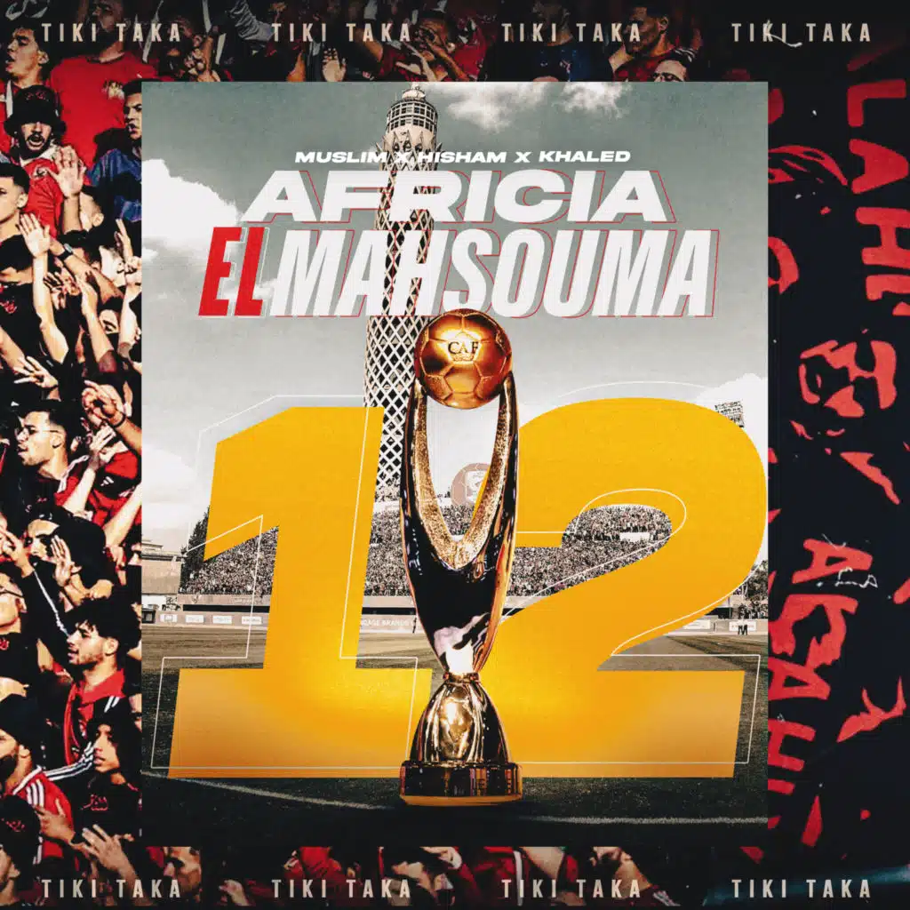 افريقيا المحسومة (تيكي تاكا)