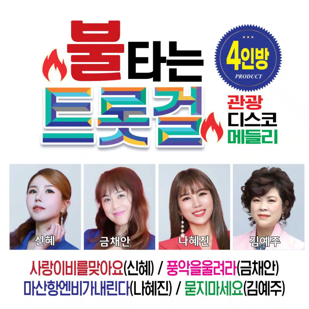 귀여운 여인