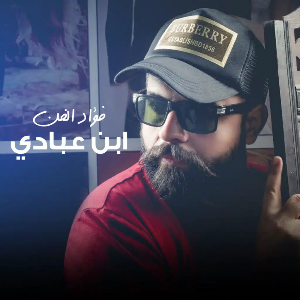 ابن عبادي