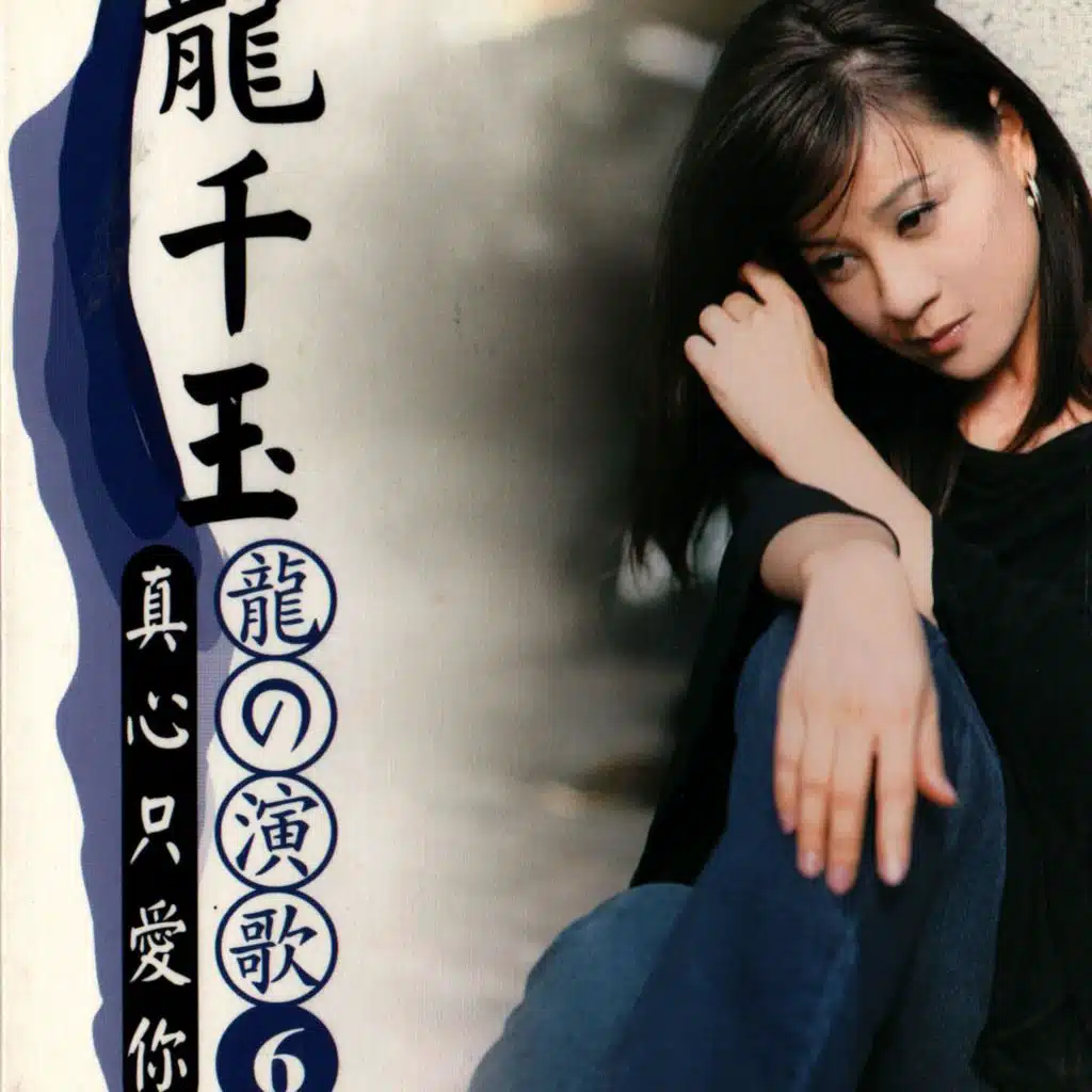 為君憂為君愁
