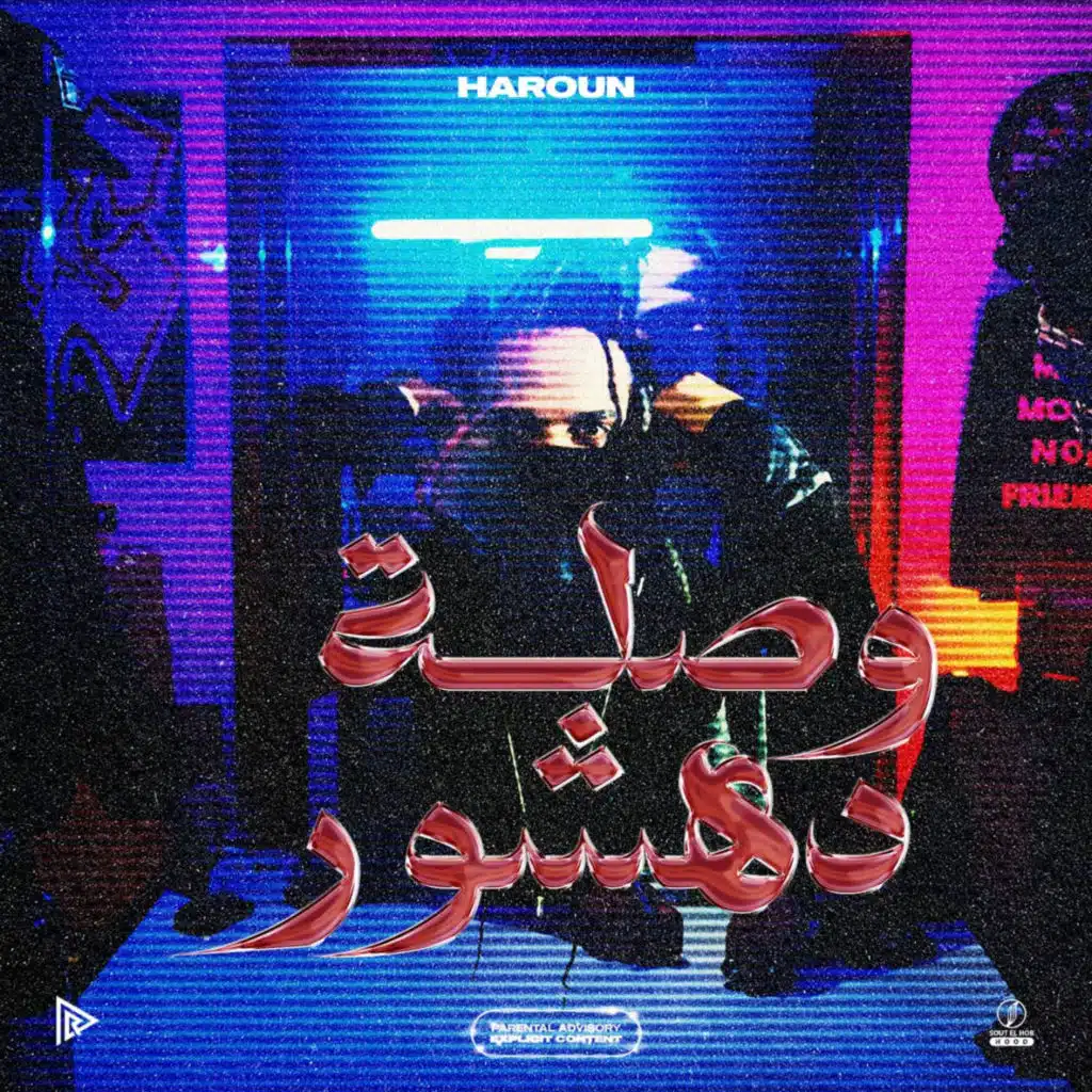 صفقه (feat. Slimmy)