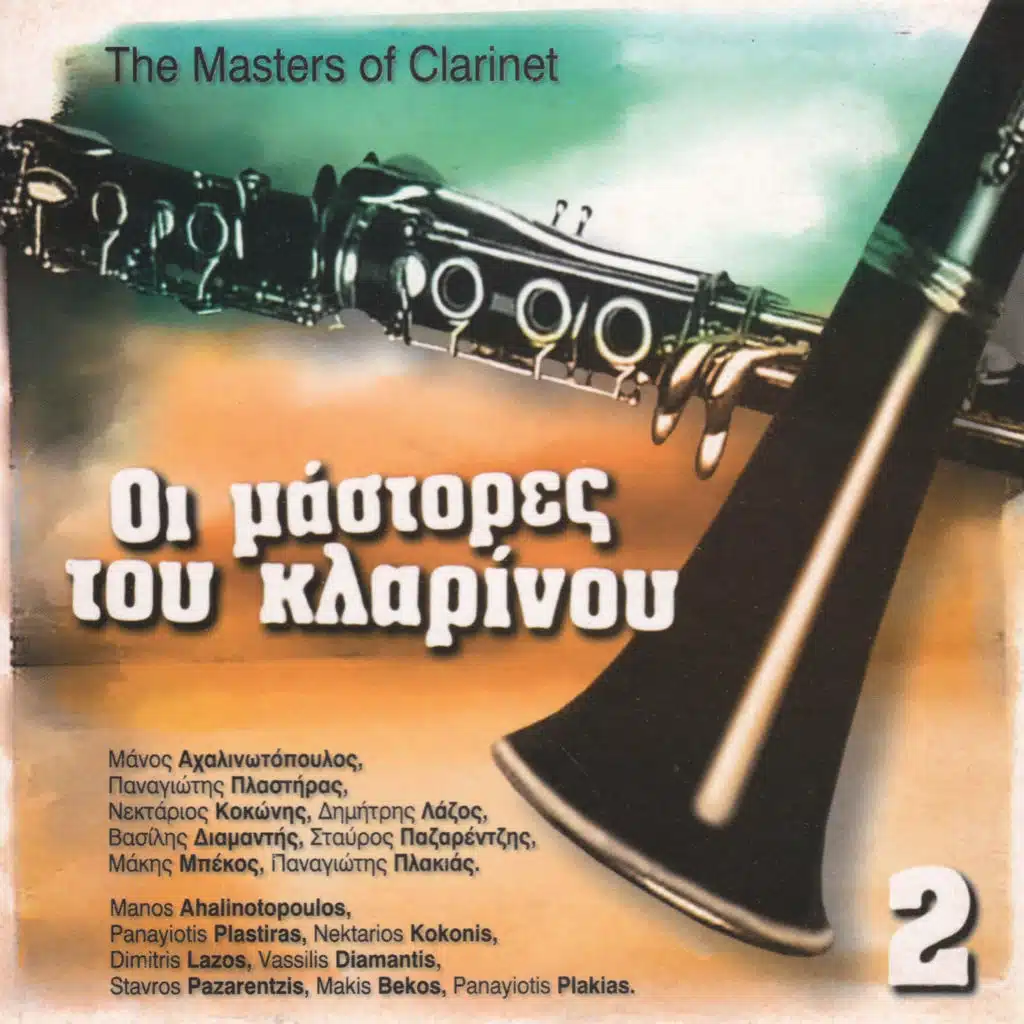 The Masters Of Clarinet, Vol. 2
