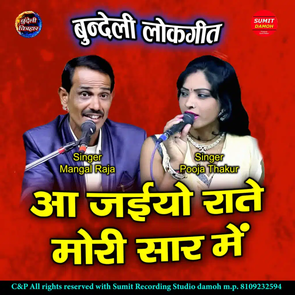 Mangal Raja & Pooja Thakur