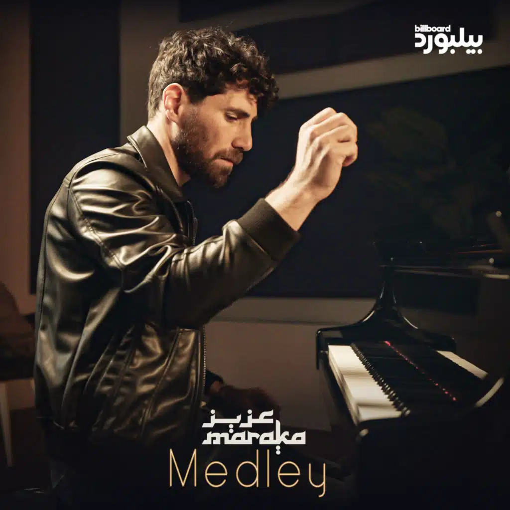 ميدلى مع بيلبورد عربية