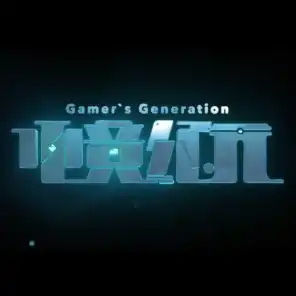 Gamer's Generation (Original Soundtrack)