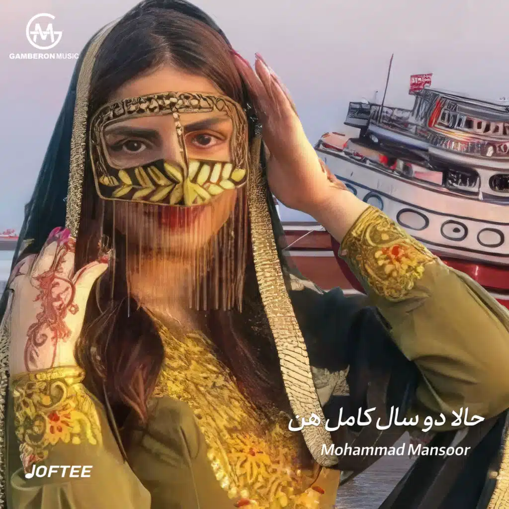 حالا دو سال کامل هن (feat. Joftee)