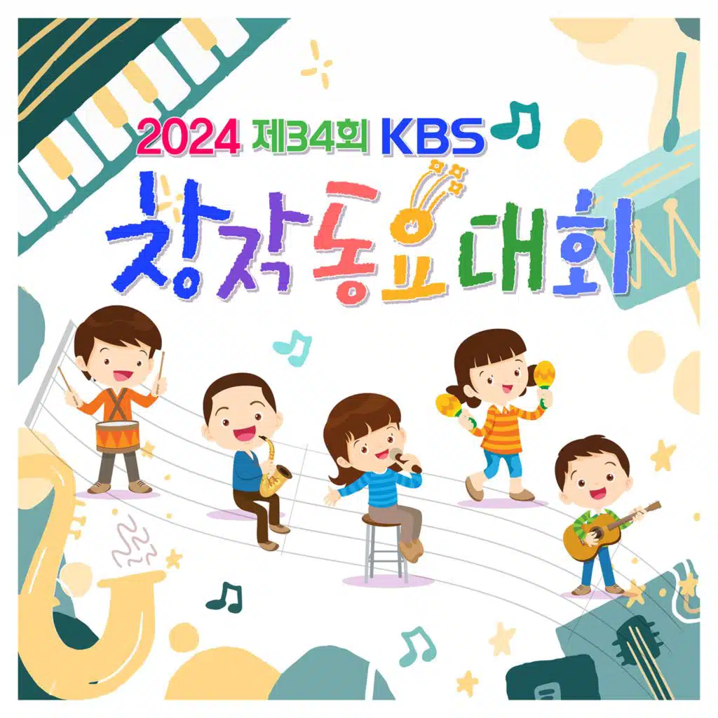 슈퍼히어로 (MR) (Instrumental)