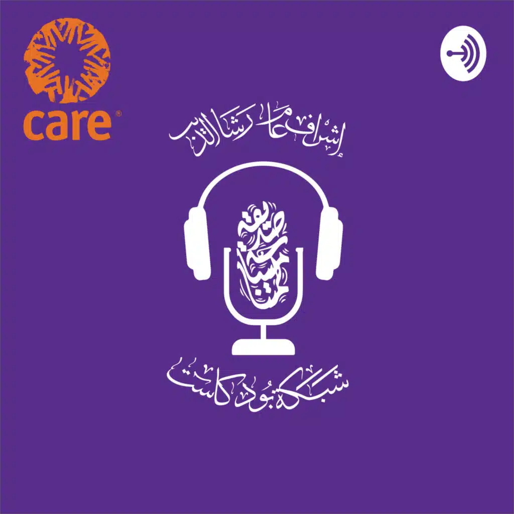 حلقة بعنوان: مشروعي لبكرة.. من مخرجات الورشة التدريبية للبودكاست تقدمها/ اسماء حسين وصفاء صابر ومنه احمد من مصر "618