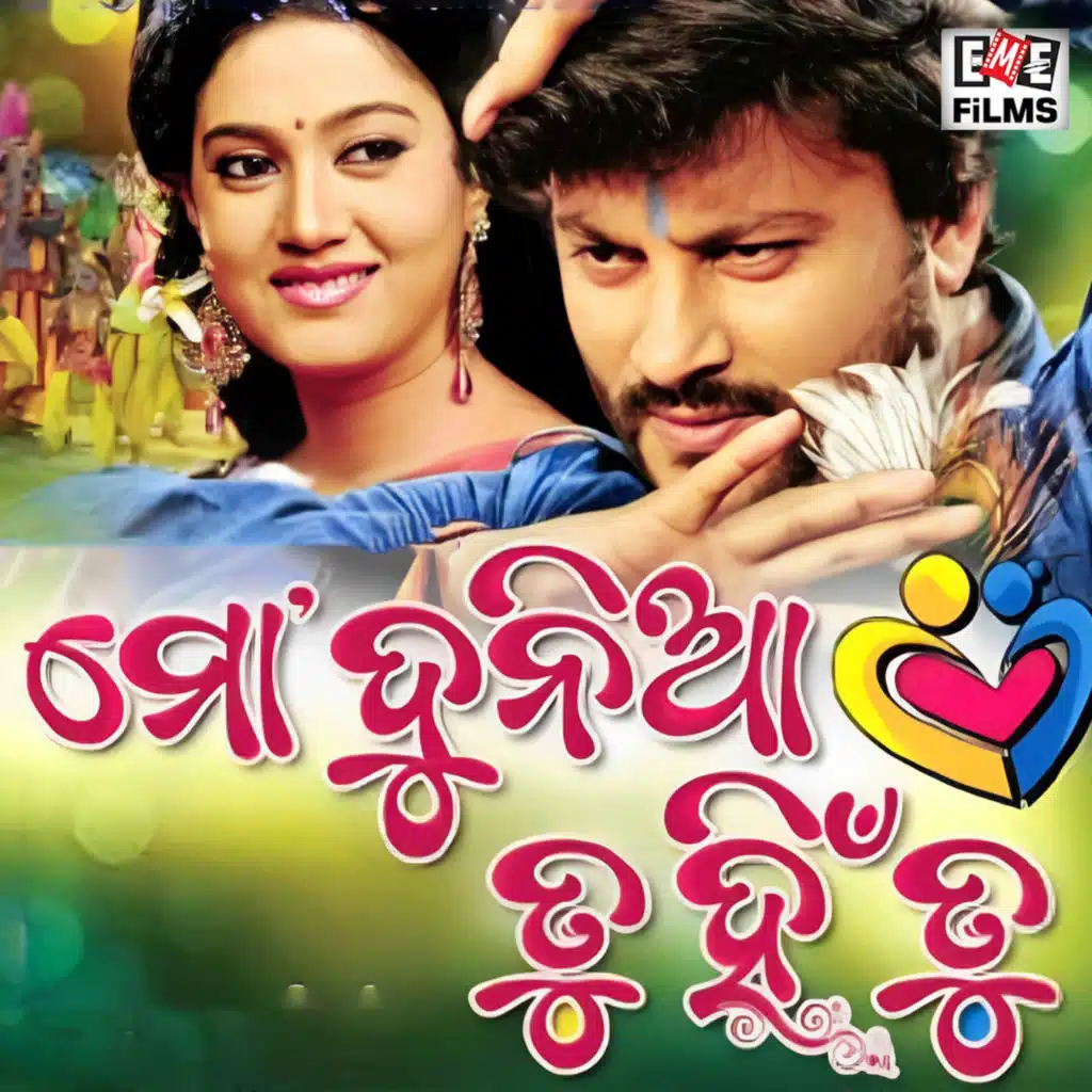 Ira Mohanty & Debasish