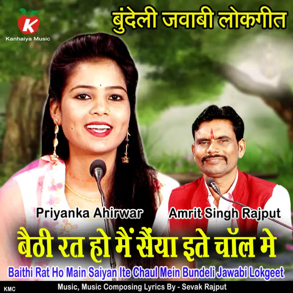 Amrit Singh Rajput & Priyanka Ahirwar