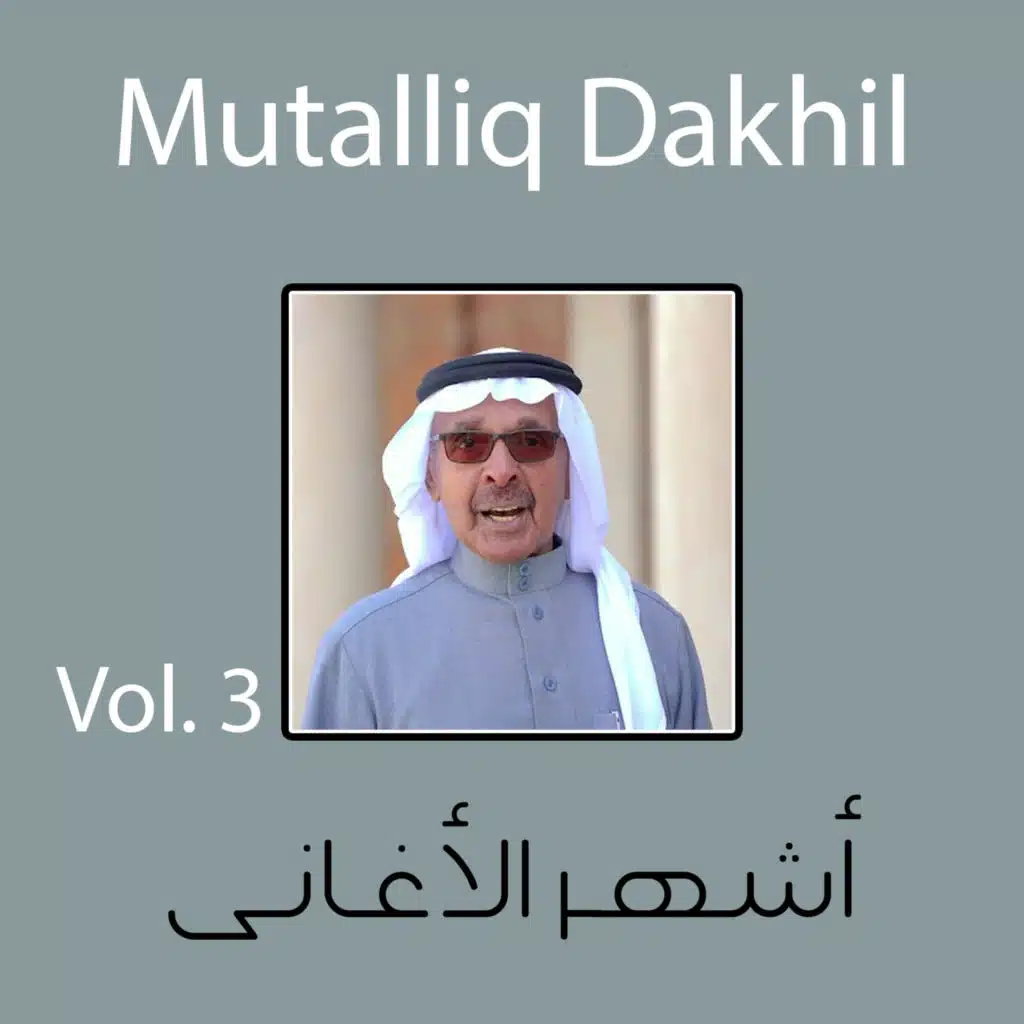 Tara Awal Azabi Yom Qaalou Habibak Raah