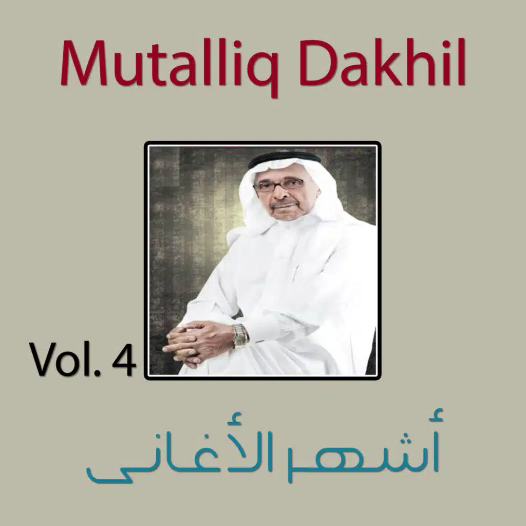 Ya 3uoni La Tahilin Dam3ak