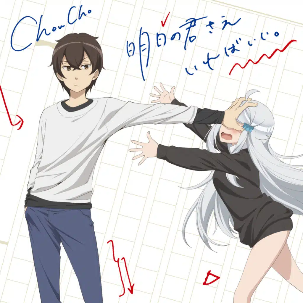 Ashita no Kimi sae Ireba ii.