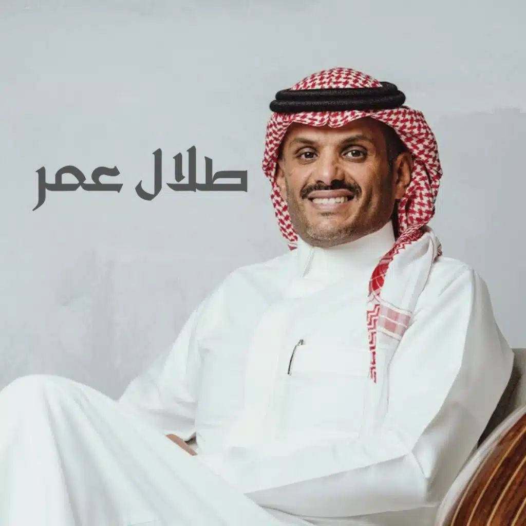 طلال عمر