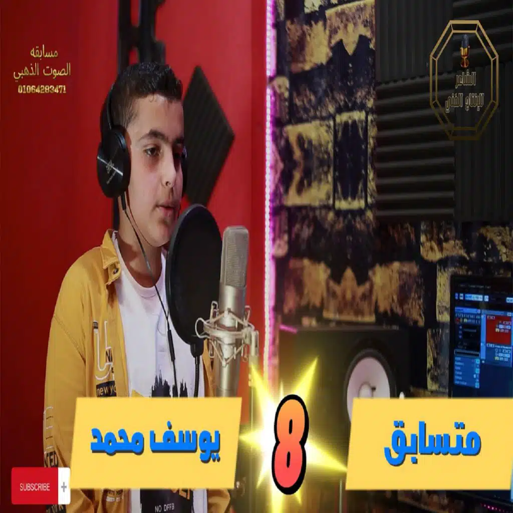 ما تيسر من سوره الحج