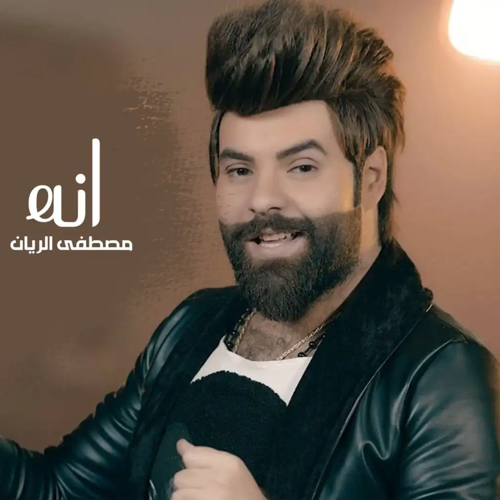 مصطفى الريان