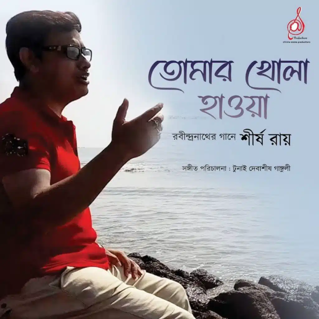 Shirsho Roy