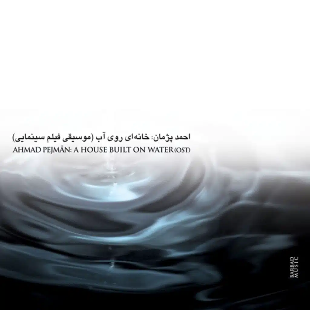 Smell of Camphor, Fragrance of Jasmine 4