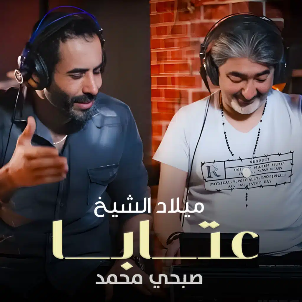 Sobhy Mohammad & Milad Sheikh