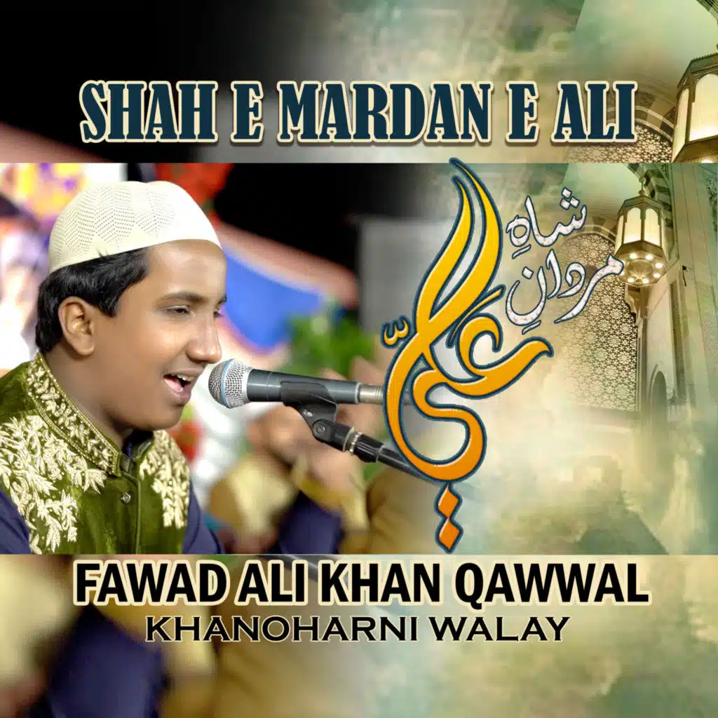 Shah E Mardan E Ali