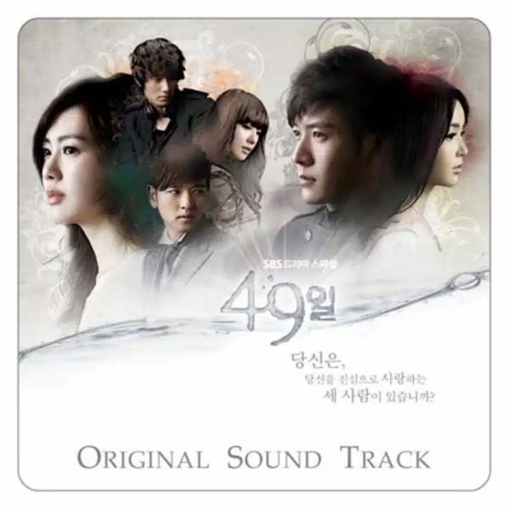 49 Days OST Preimium package