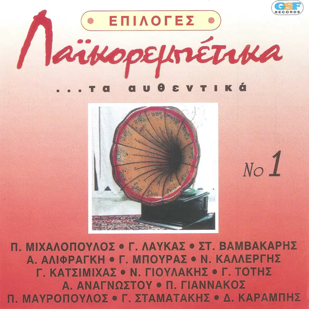 Γιώργος Λαύκας