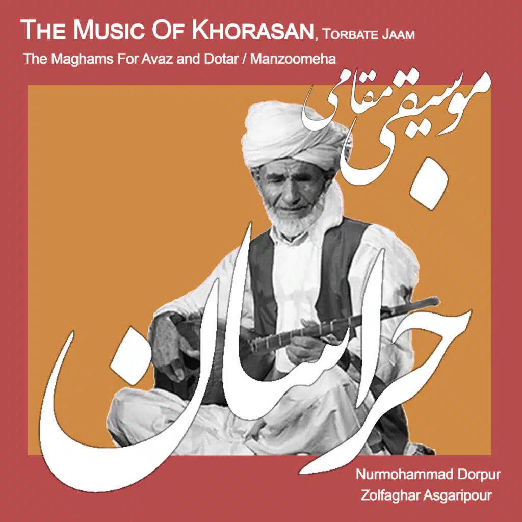Nurmohammad Dorpur & Zolfaghar Asgari Pour