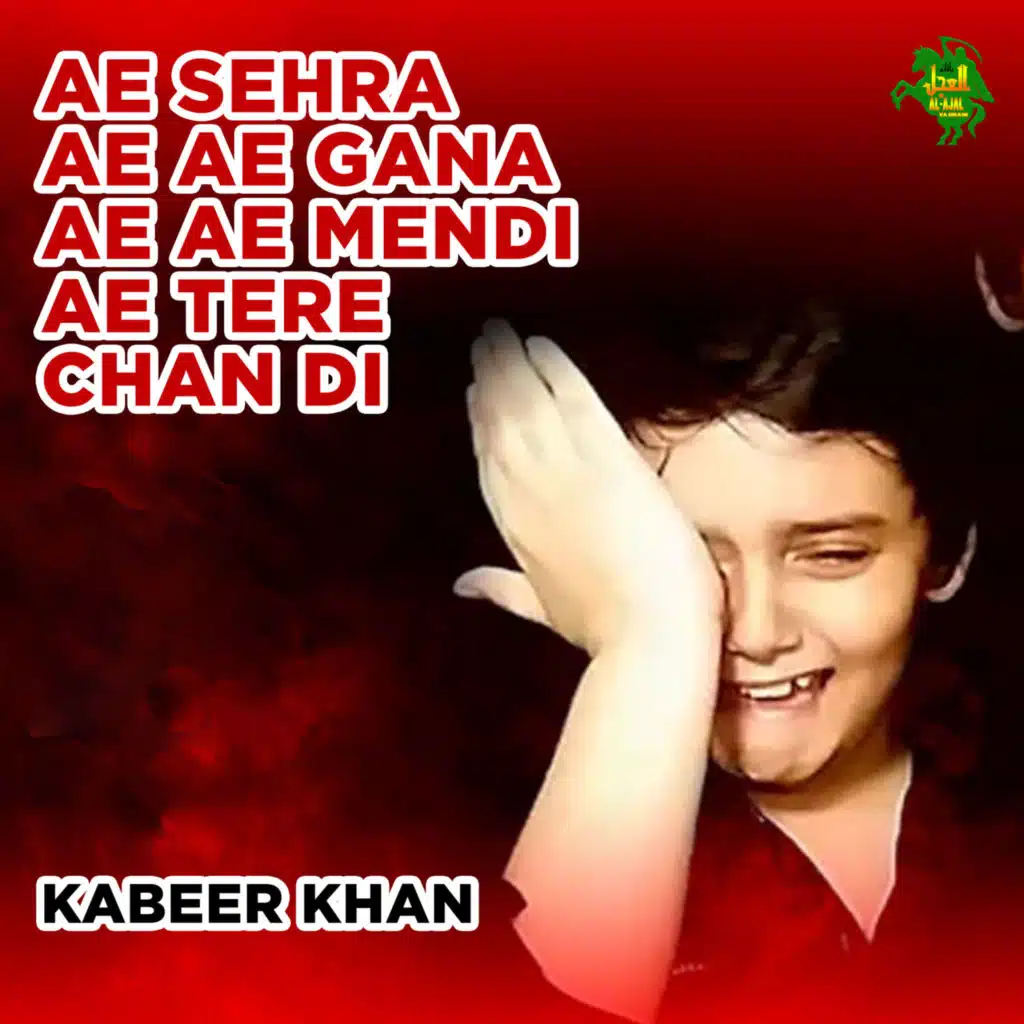 Ae Sehra Ae Ae Gana Ae Ae Mendi Ae Tere Chan Di
