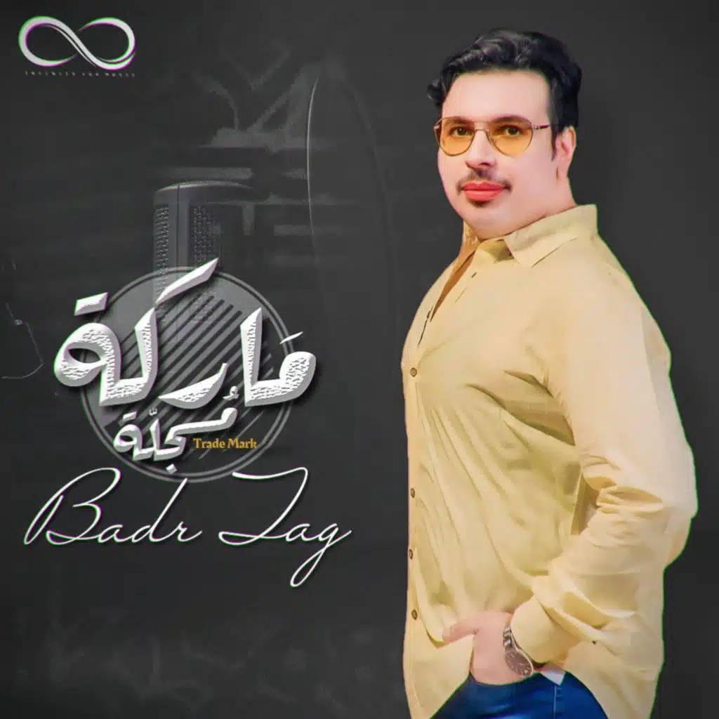 الجمال