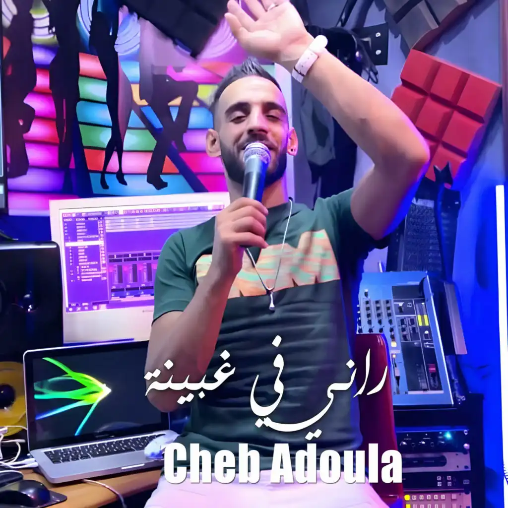 Cheb Adoula