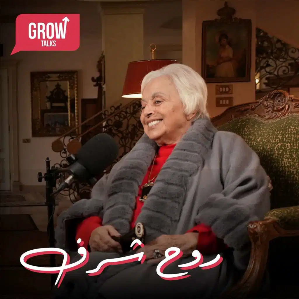 الحلقة ٢٣ روح شرف | قصة أشهر ست في مصر