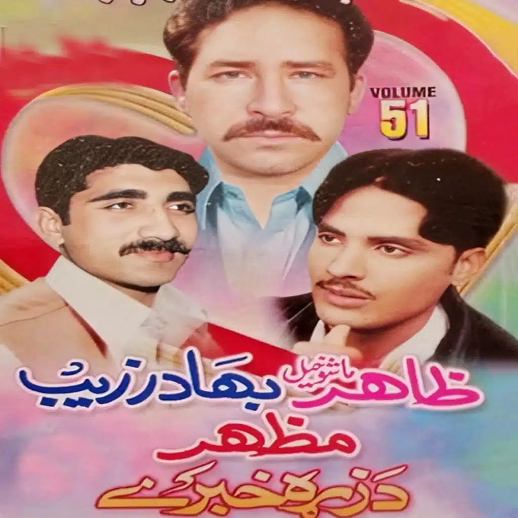 Da Zrah Khabare, Vol. 51 (feat. Mazhar)
