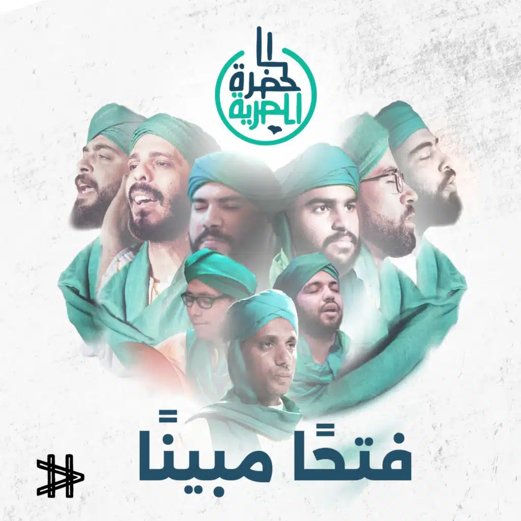 فتحا مبينًا