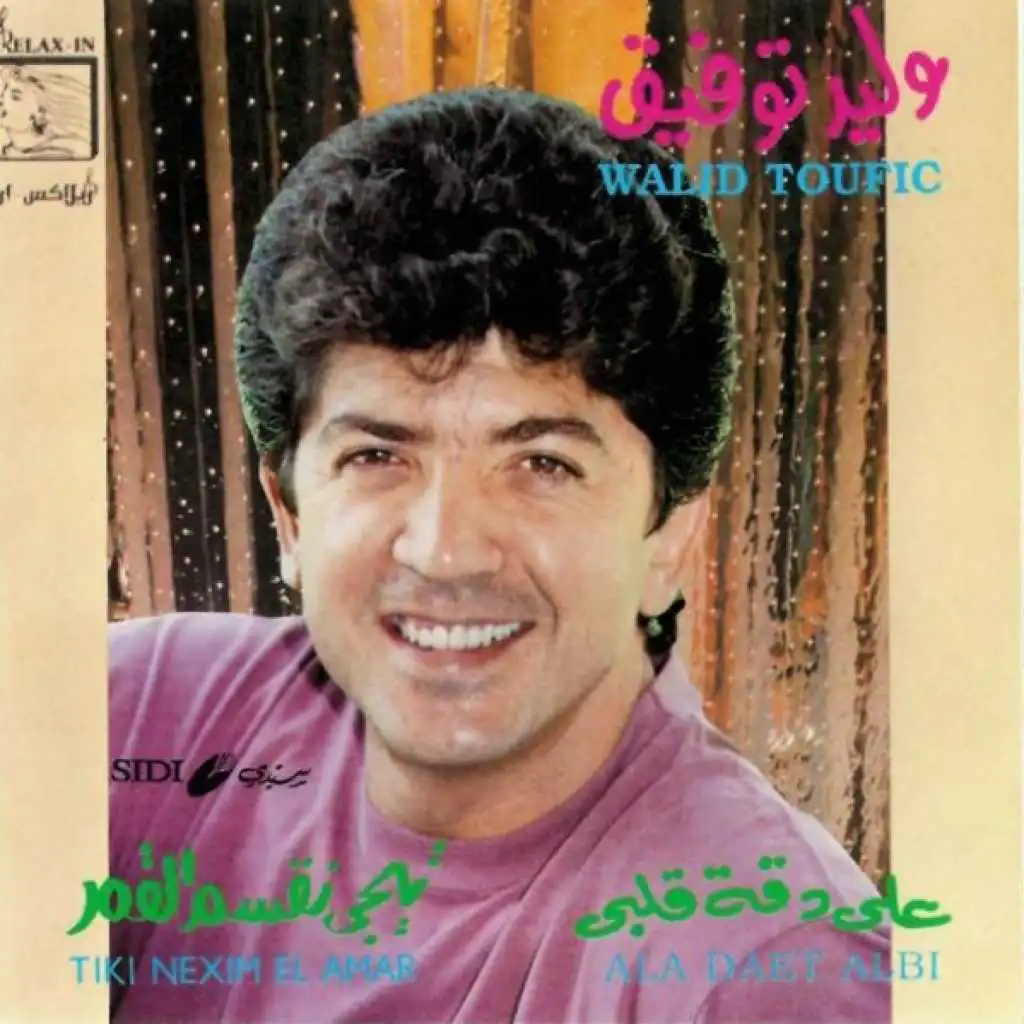 عطشان يا صبايا