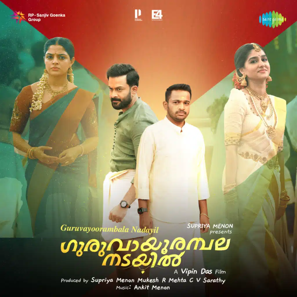 Guruvayoorambala Nadayil (Original Motion Picture Soundtrack)
