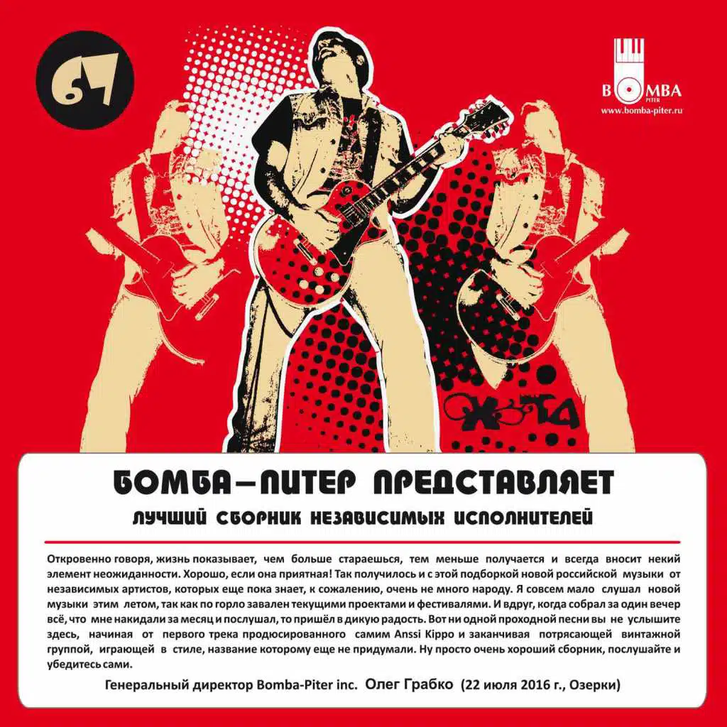 Электричка