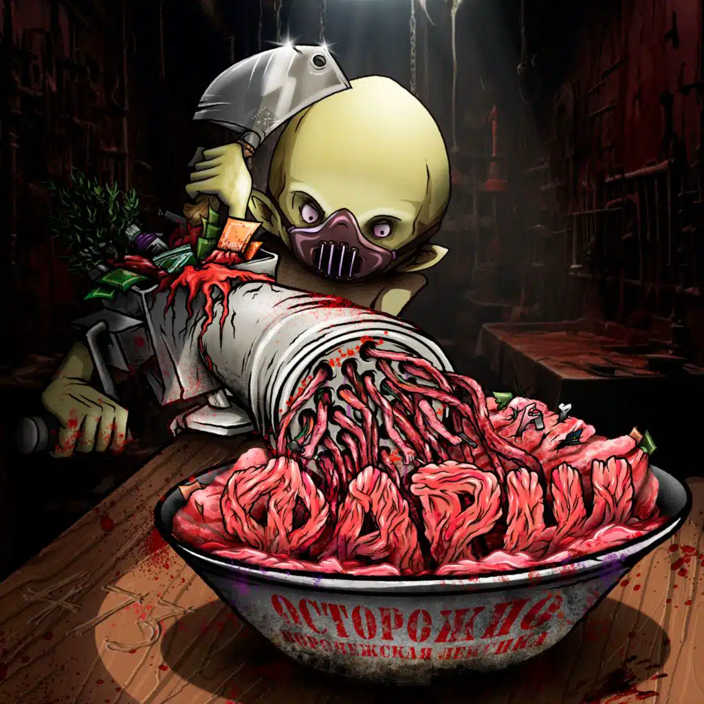 Когда иду на делюгу (feat. молодой калуга)