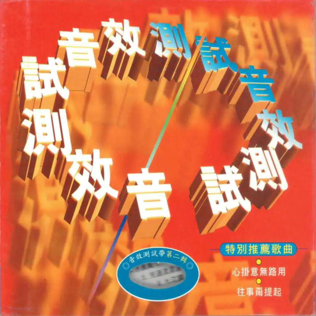 天涯流星淚