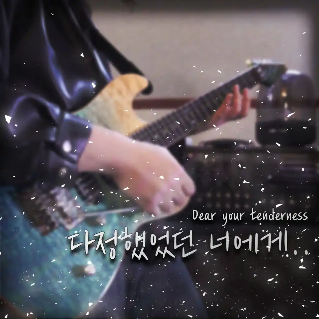 Dear your tenderness (feat. Inko) Instrumental