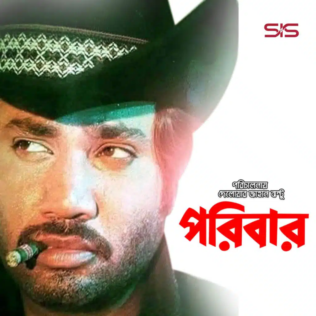 Chute Chole Chute Chole