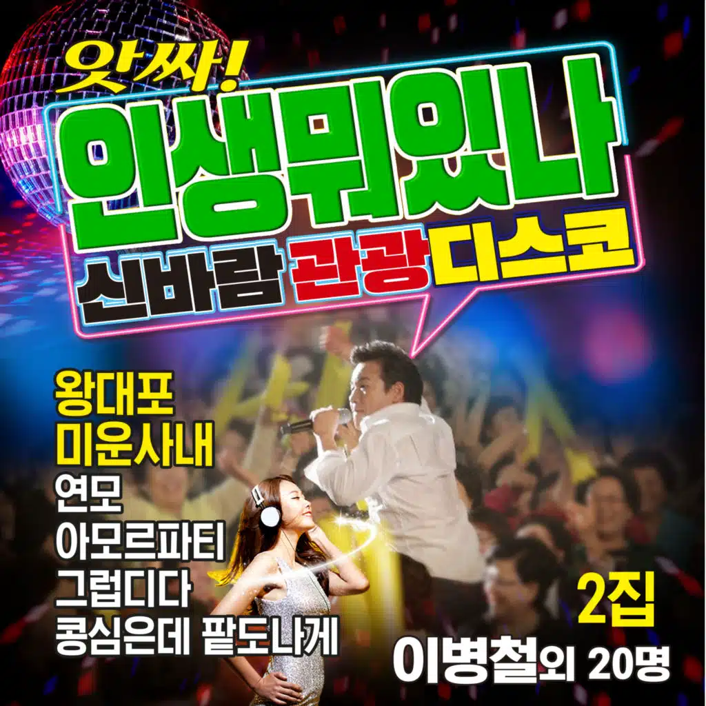 나무꾼