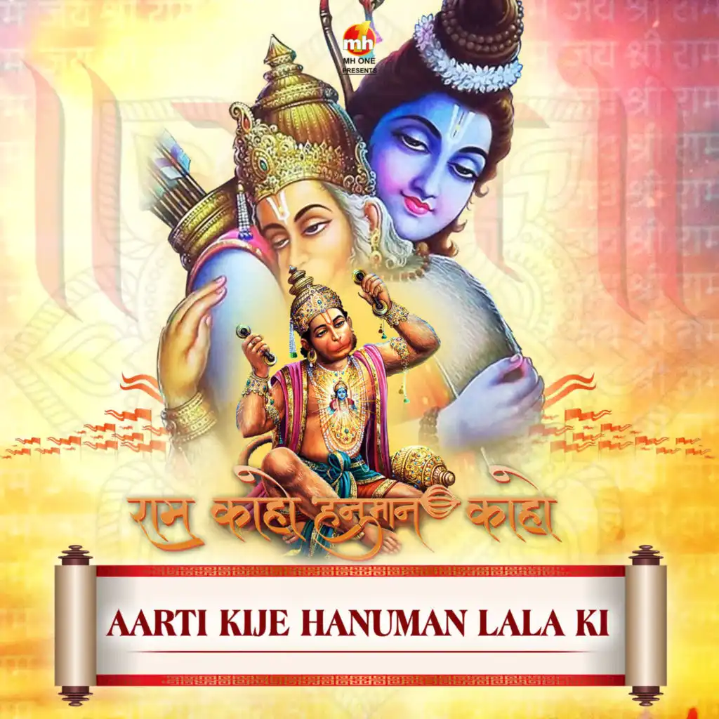 AARTI KIJE HANUMAN LALA KI (From "RAM KAHO HANUMAN KAHO")