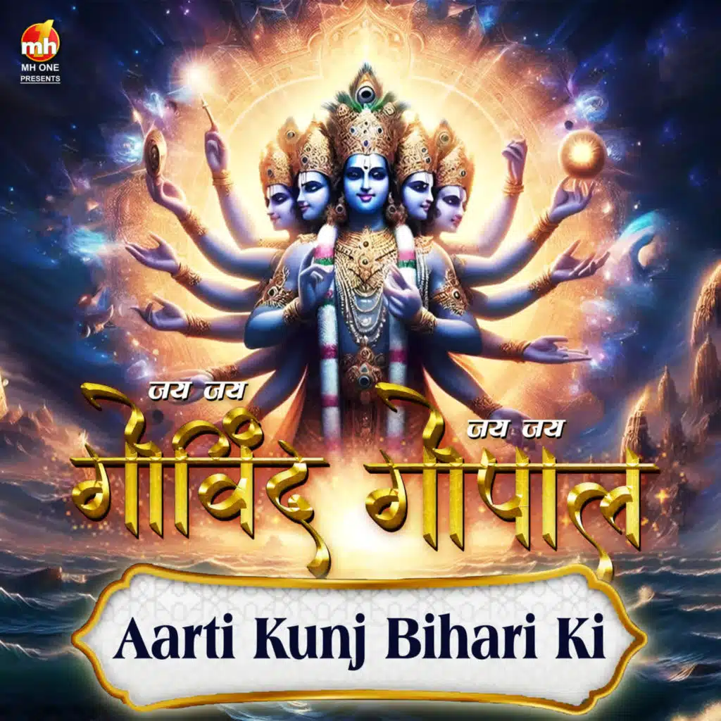 AARTI KUNJ BIHARI KI (From "GOVIND JAI JAI GOPAL JAI JAI")