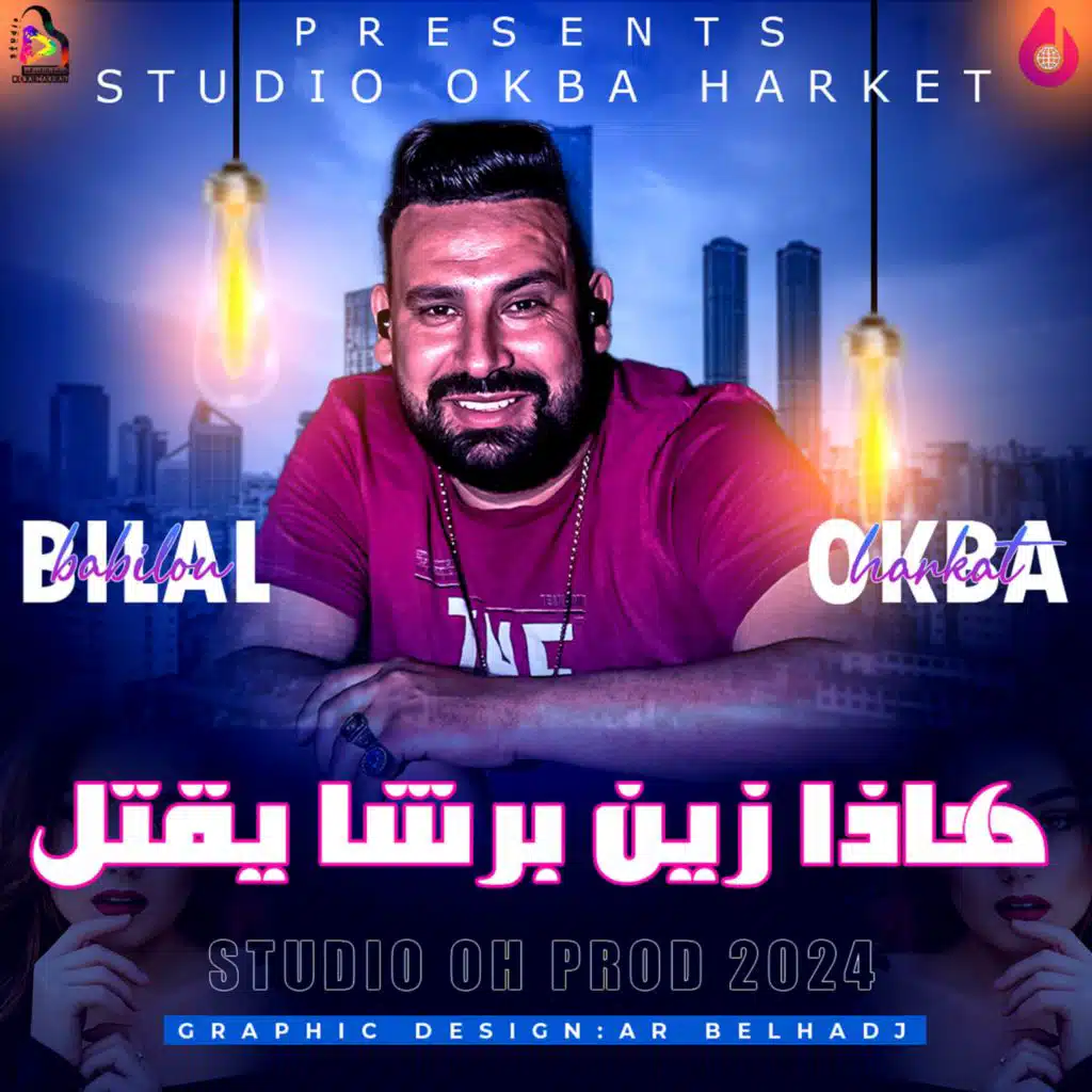 Zin Barcha Yogtel (feat. Cheb Zoubir)