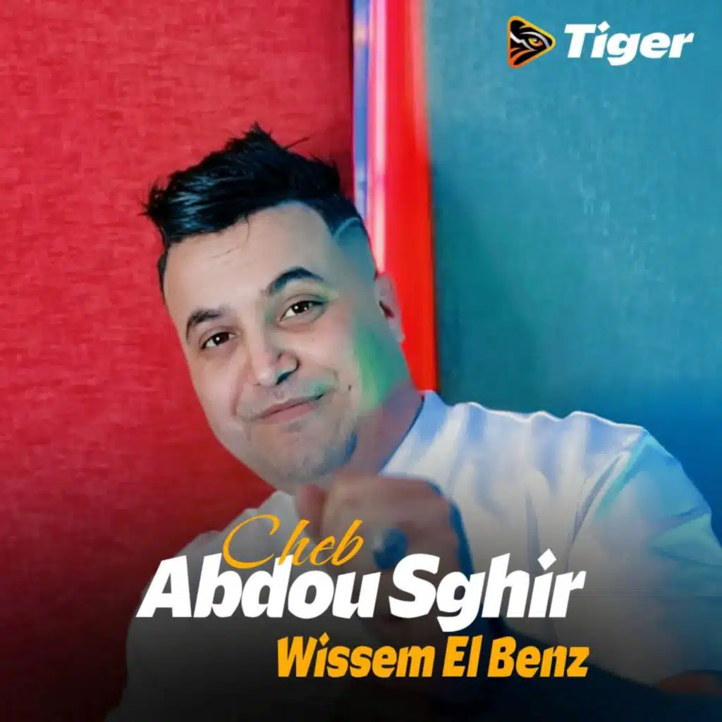 ما تعايروش مبلي