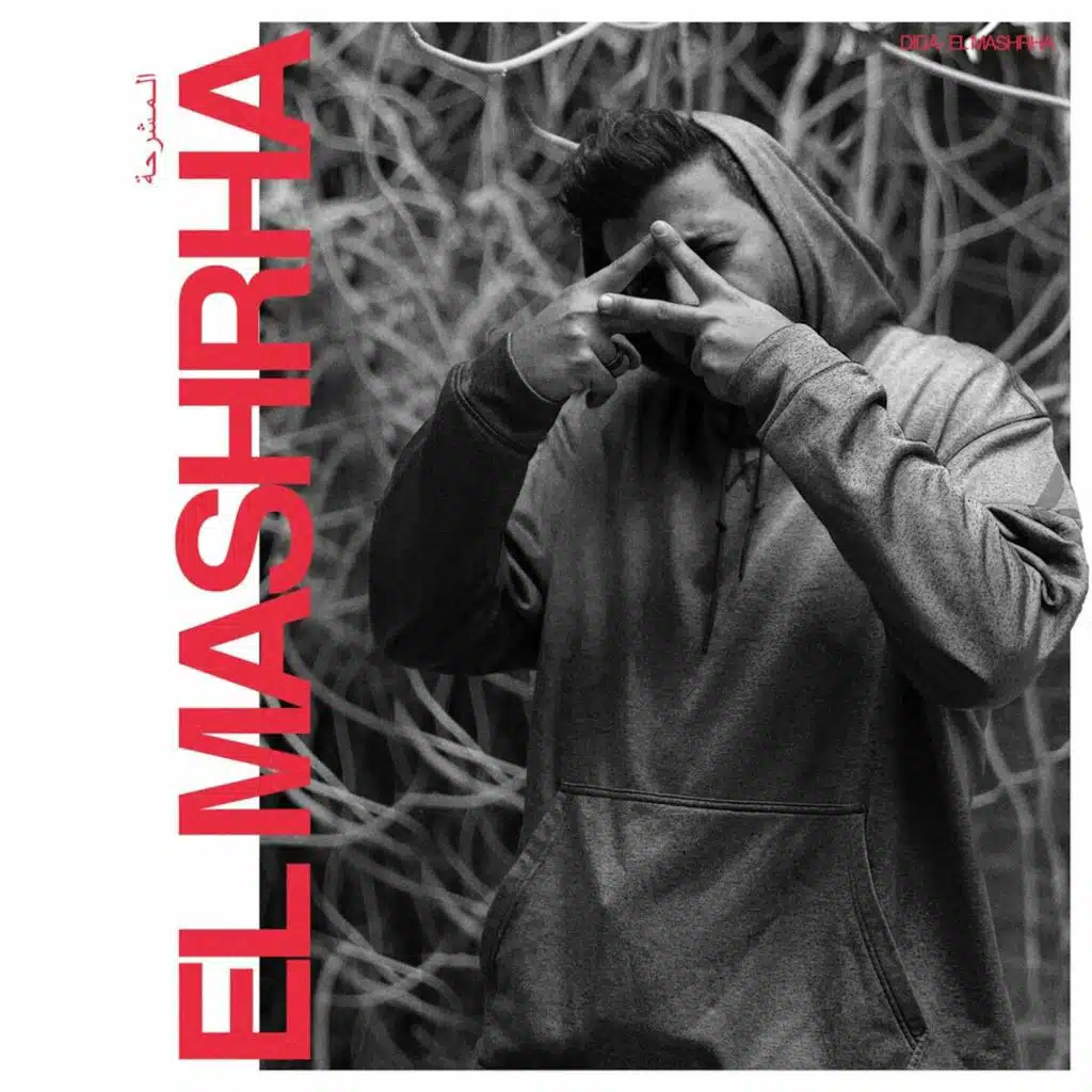 المشرحه لايف