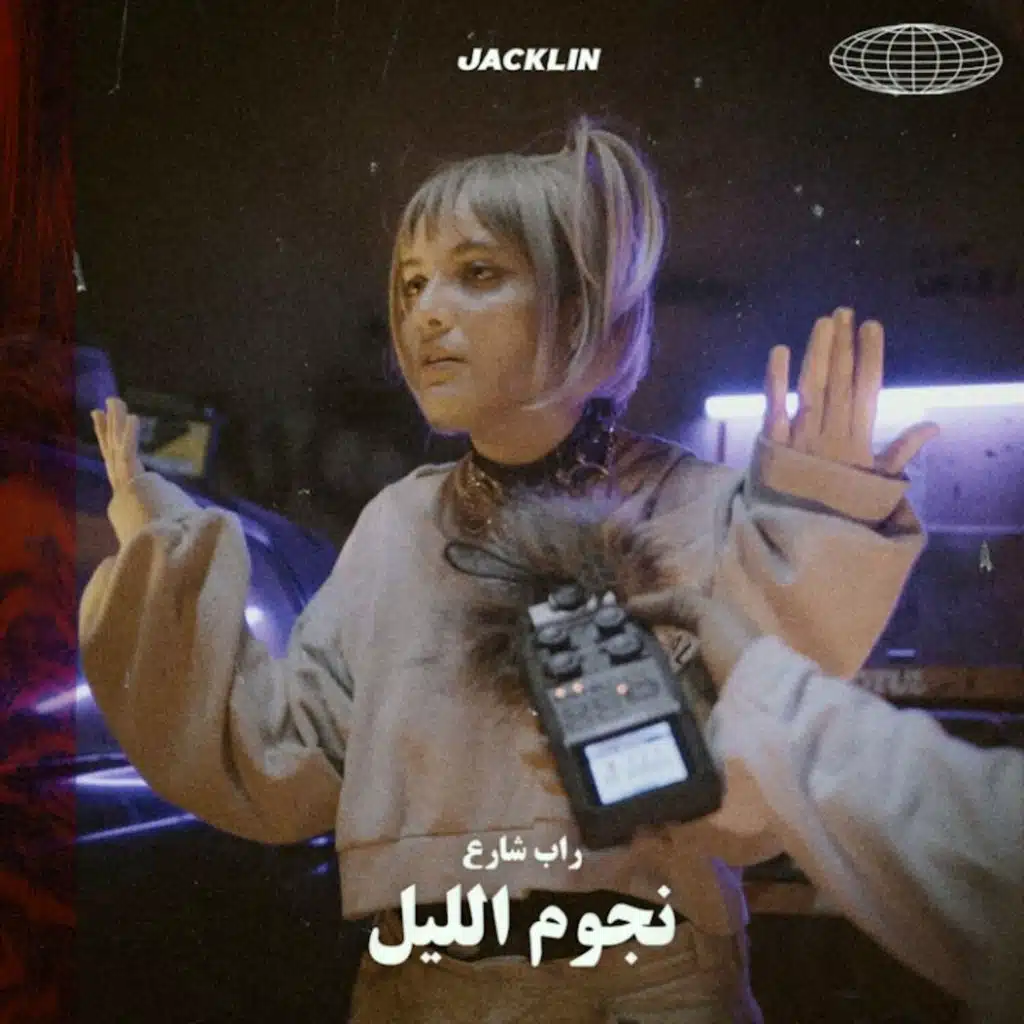 Negoum El Leil (feat. Jacklin)