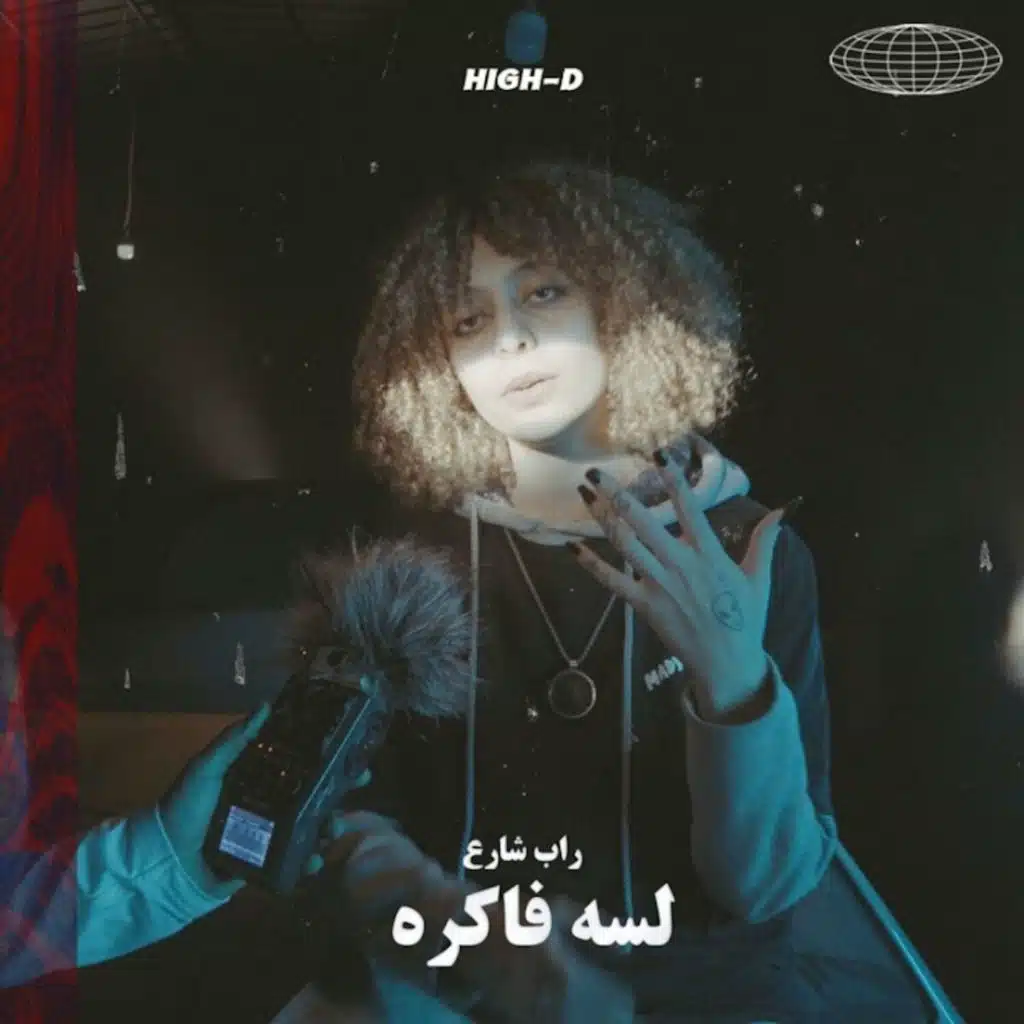 Lesa Fakra (feat. High D)